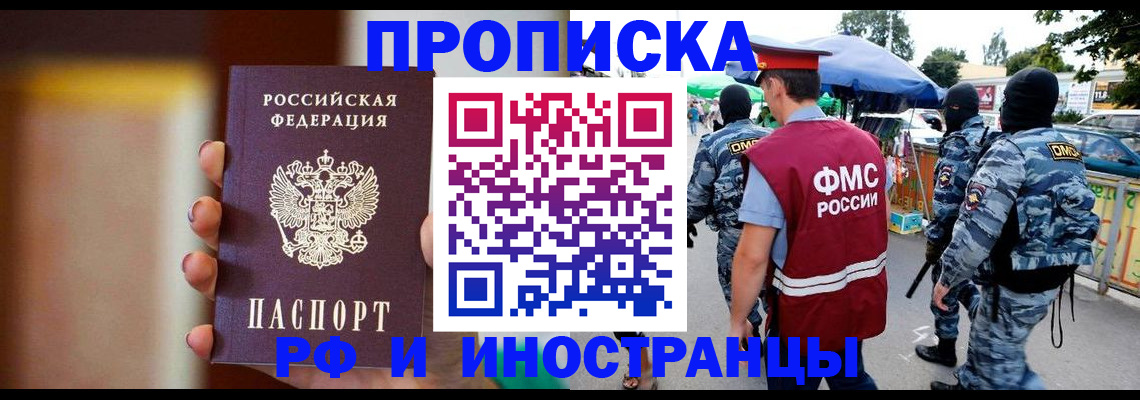 временная регистрация законно в Алапаевске