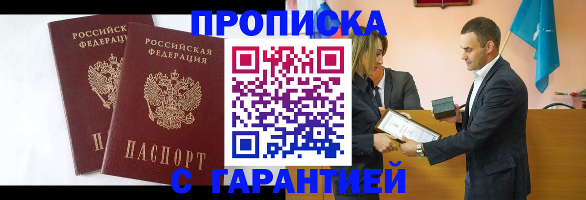 временная регистрация адрес в Алапаевске