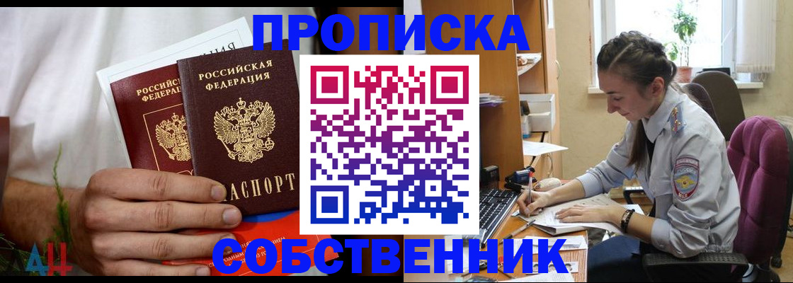 временная регистрация надежно в Алапаевске